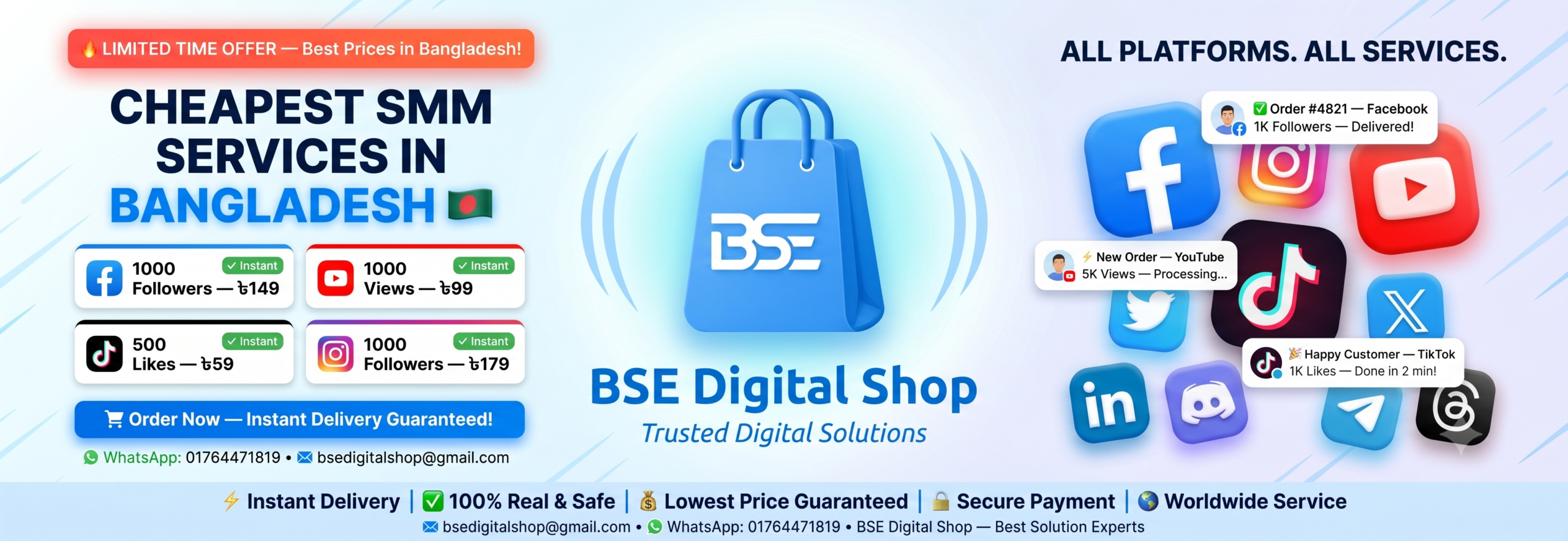 BSE Digital Shop