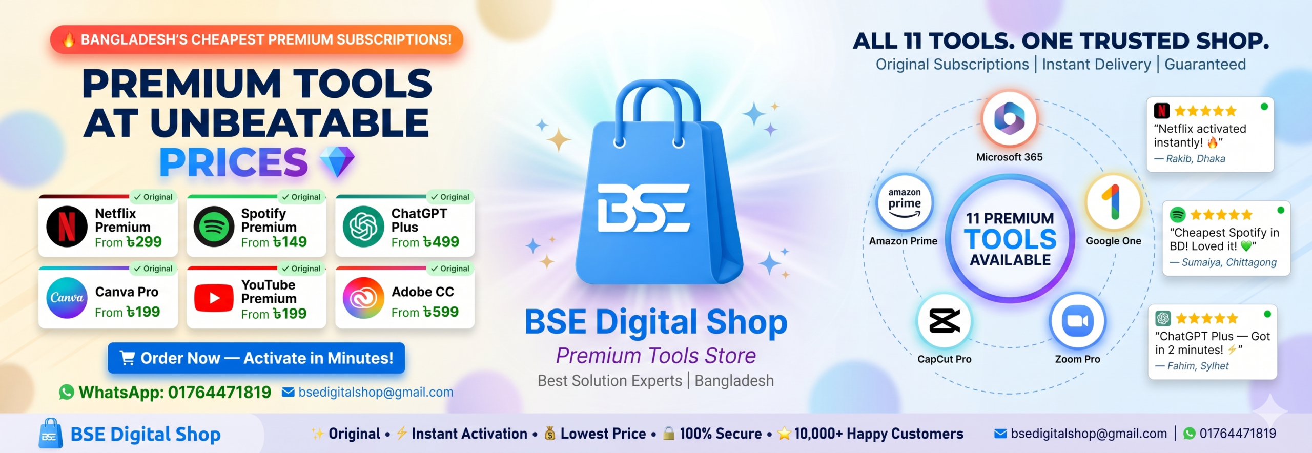 BSE Digital Shop